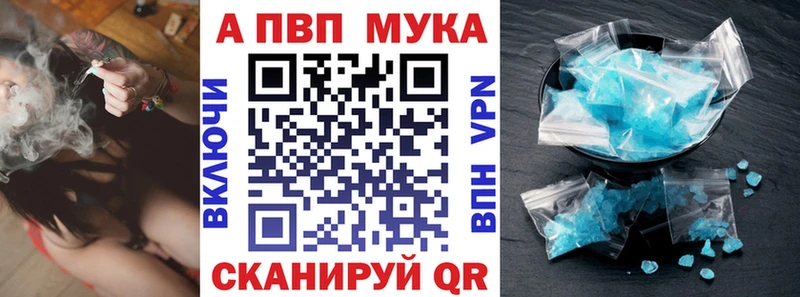 где можно купить   Добрянка  Alpha PVP мука 
