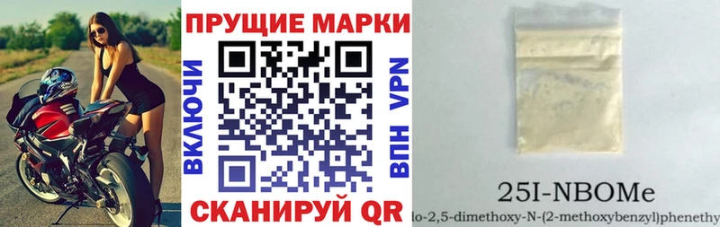 Марки 25I-NBOMe 1500мкг  Добрянка 